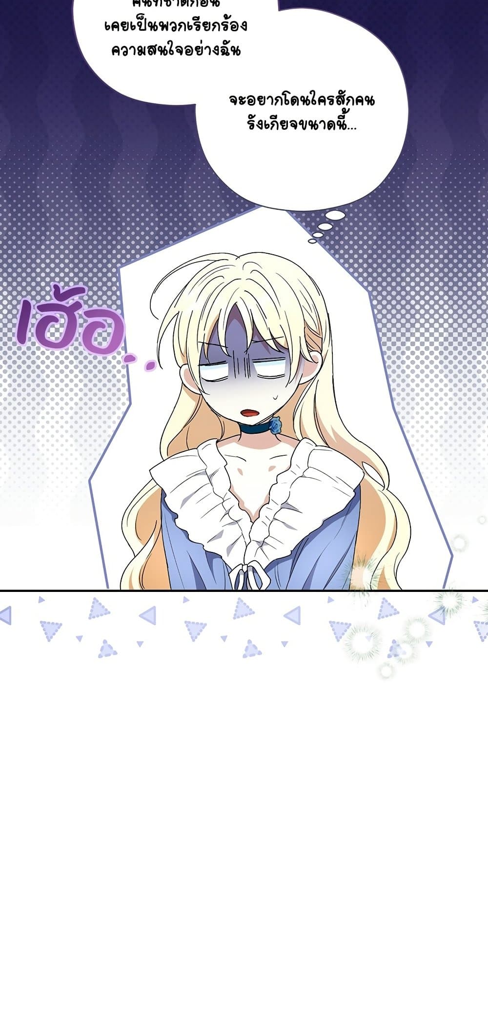 Anyone Can Beat the Original page 8