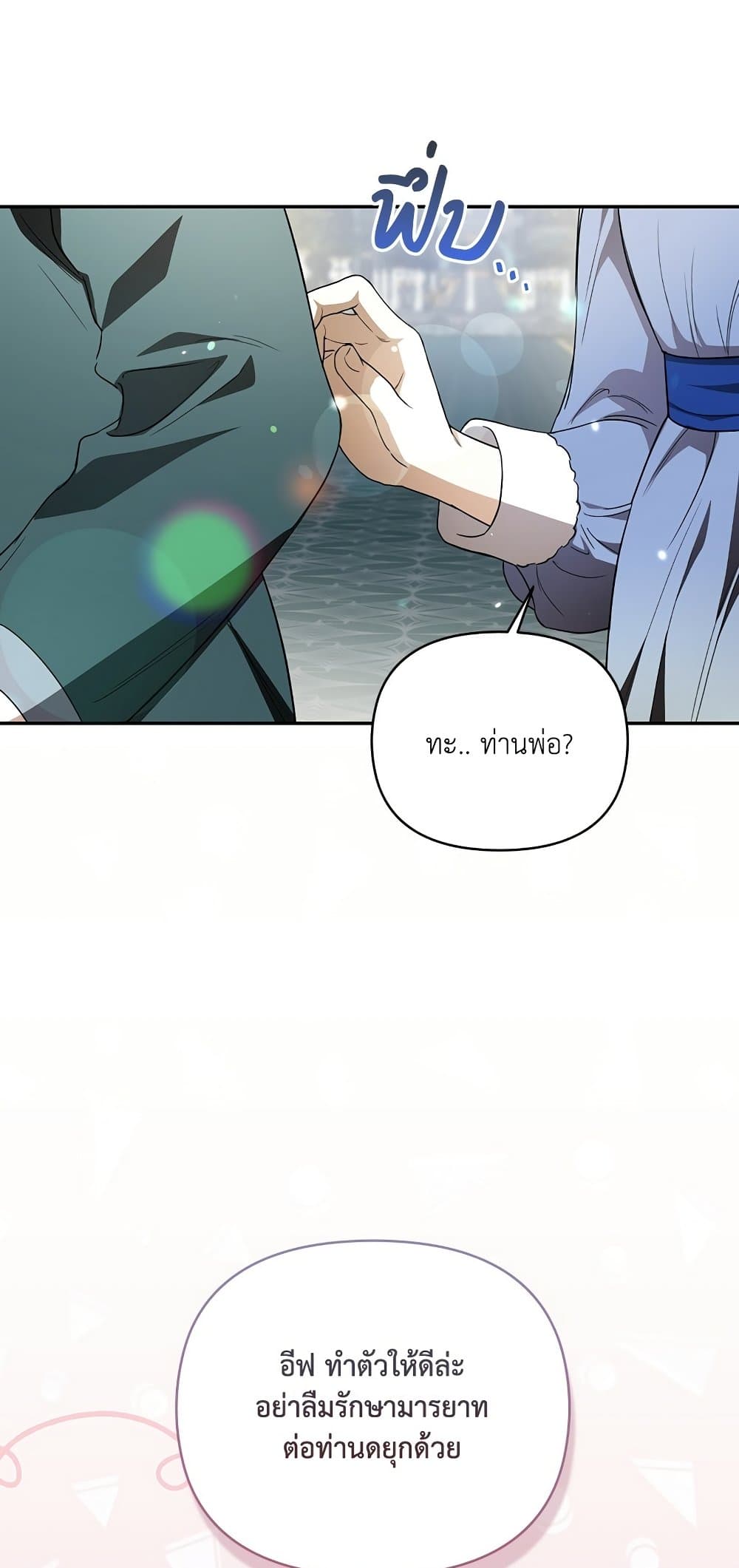 Anyone Can Beat the Original page 15