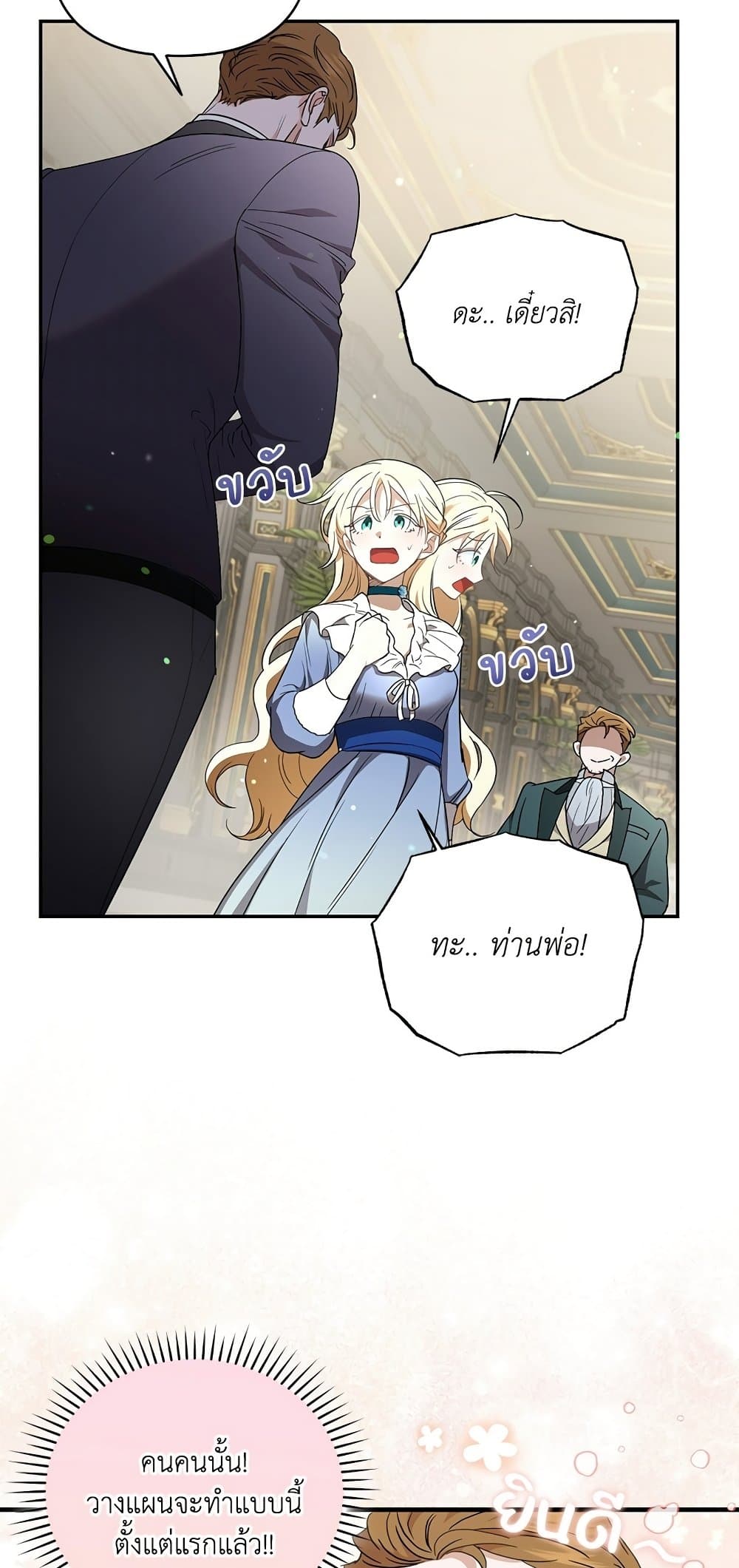 Anyone Can Beat the Original page 17