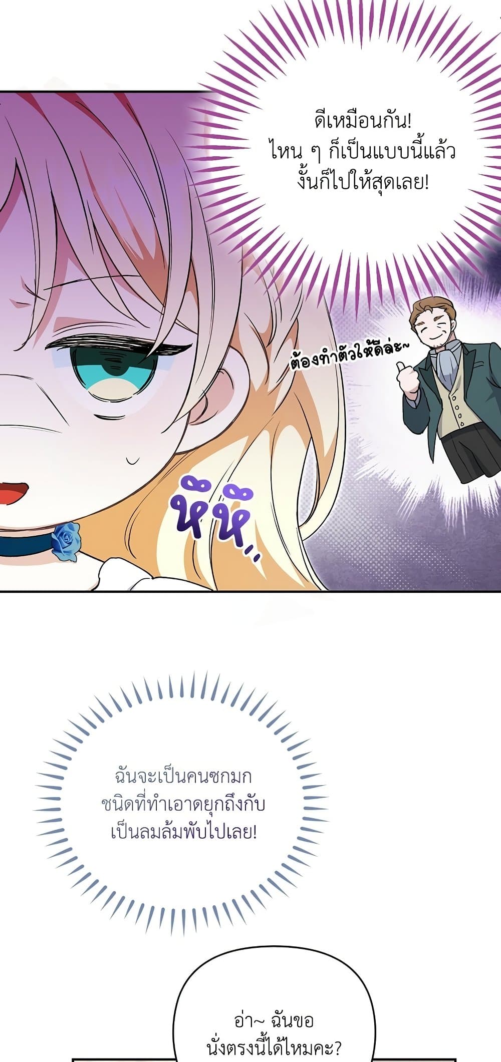 Anyone Can Beat the Original page 22