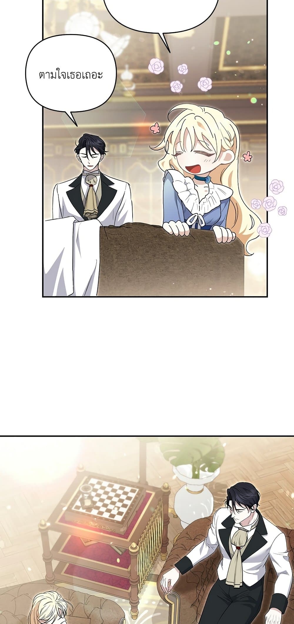 Anyone Can Beat the Original page 23