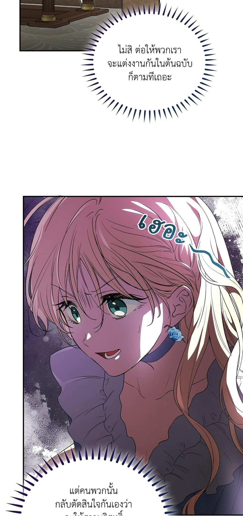 Anyone Can Beat the Original page 48
