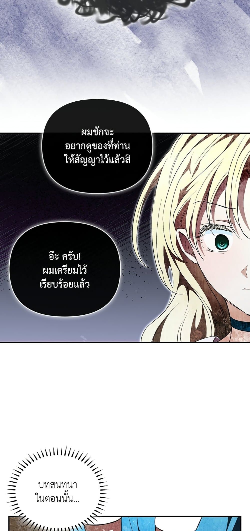 Anyone Can Beat the Original page 57