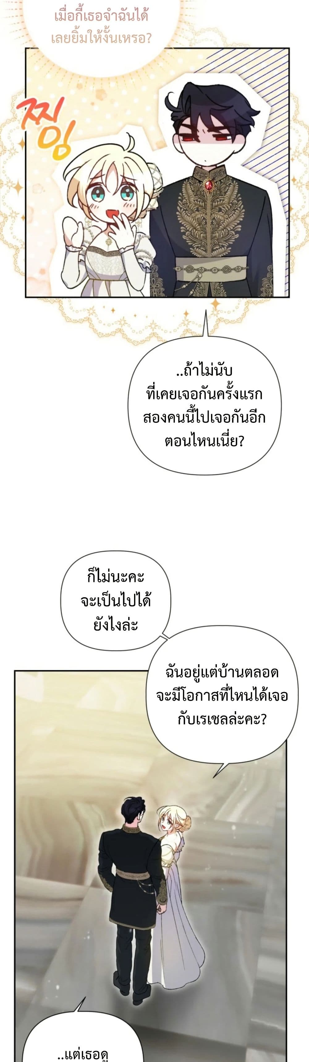 Anyone Can Beat the Original page 7