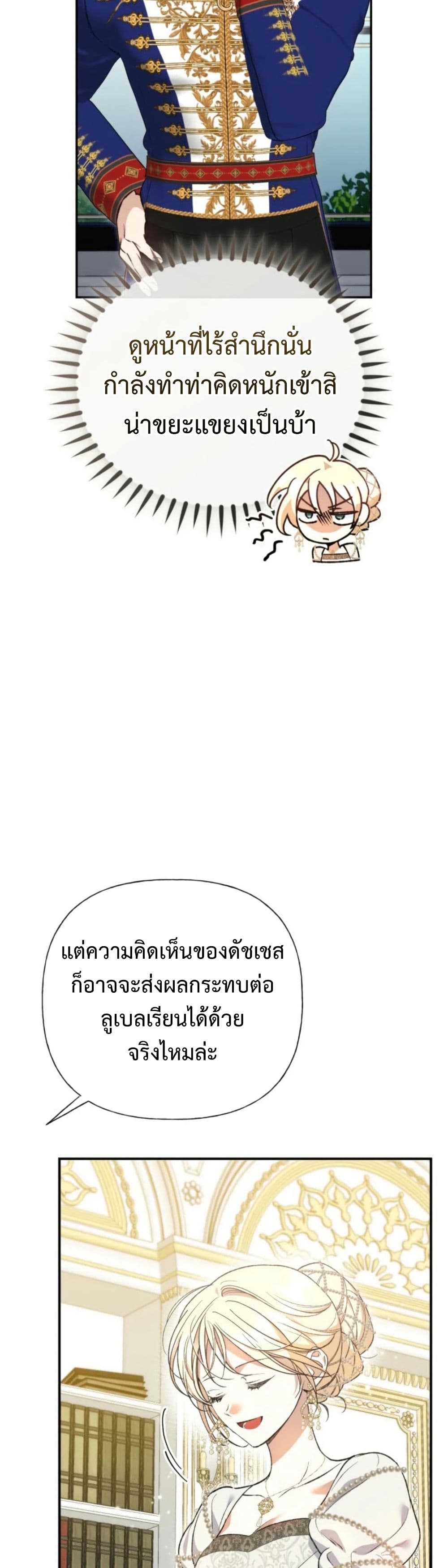 Anyone Can Beat the Original page 7