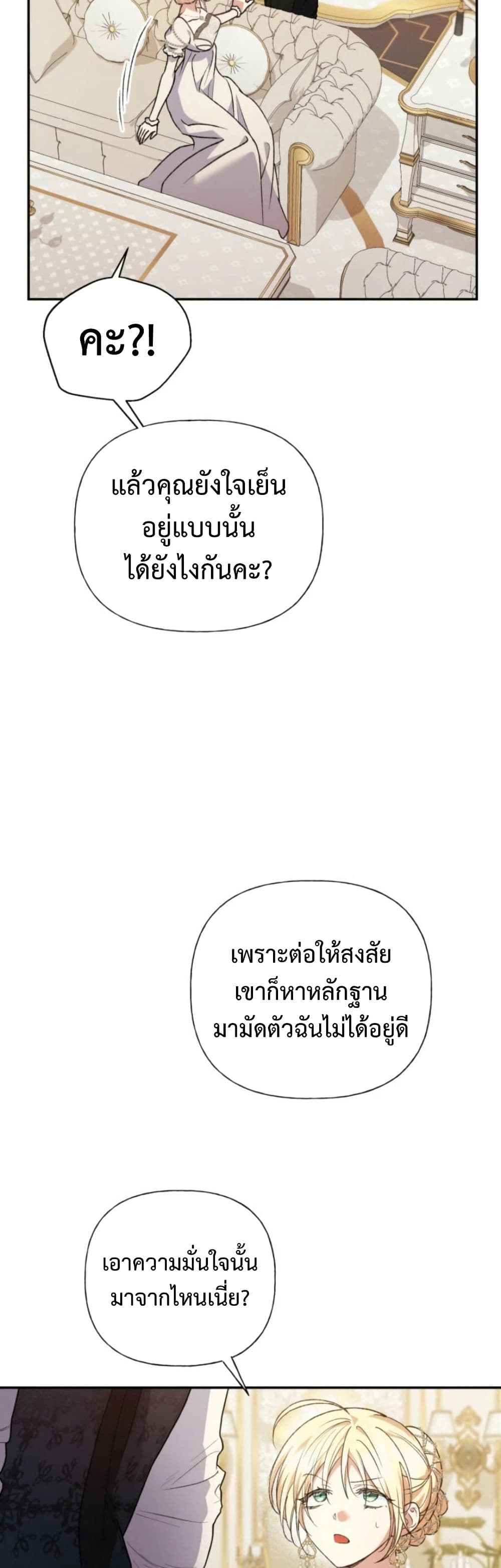 Anyone Can Beat the Original page 7