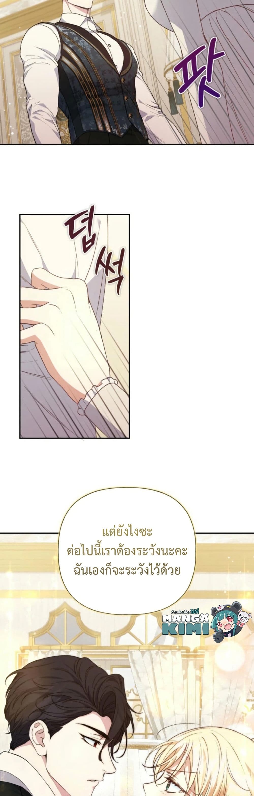 Anyone Can Beat the Original page 9