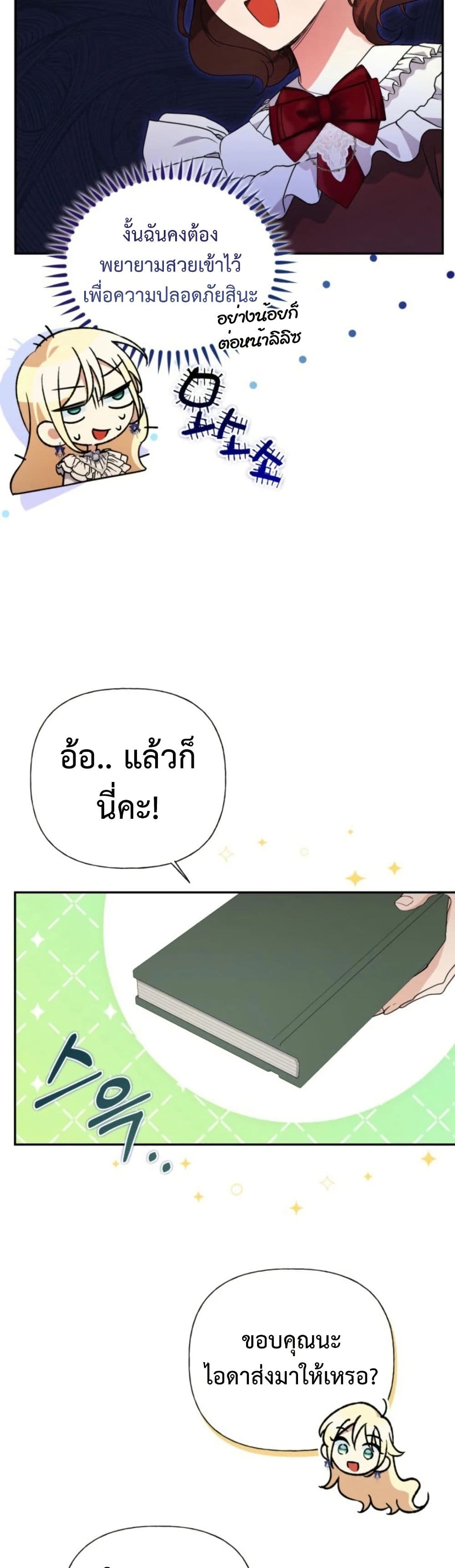 Anyone Can Beat the Original page 6