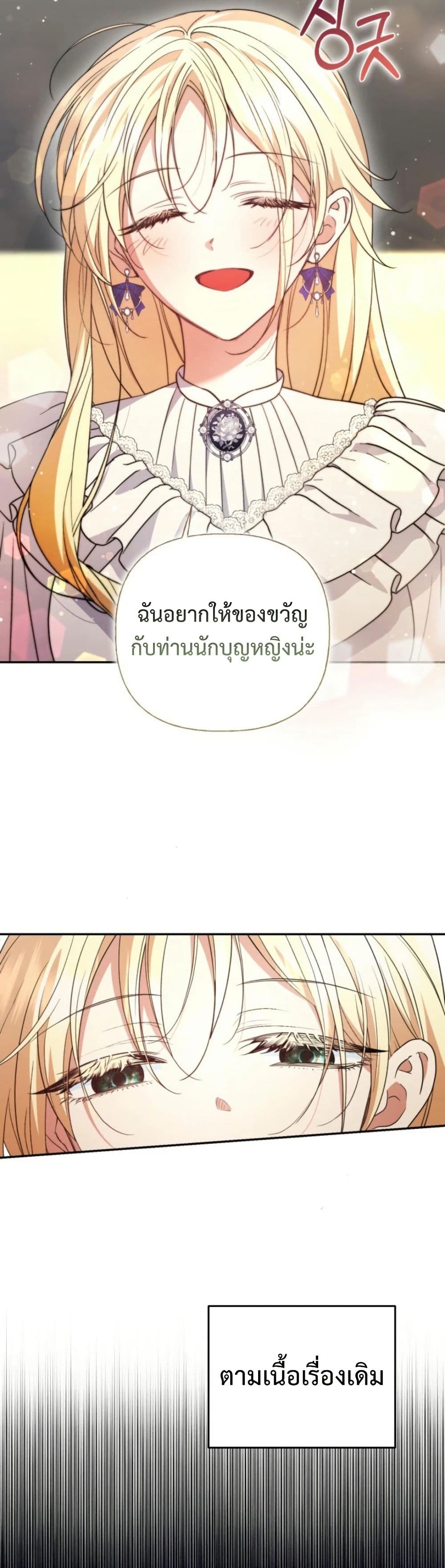 Anyone Can Beat the Original page 6
