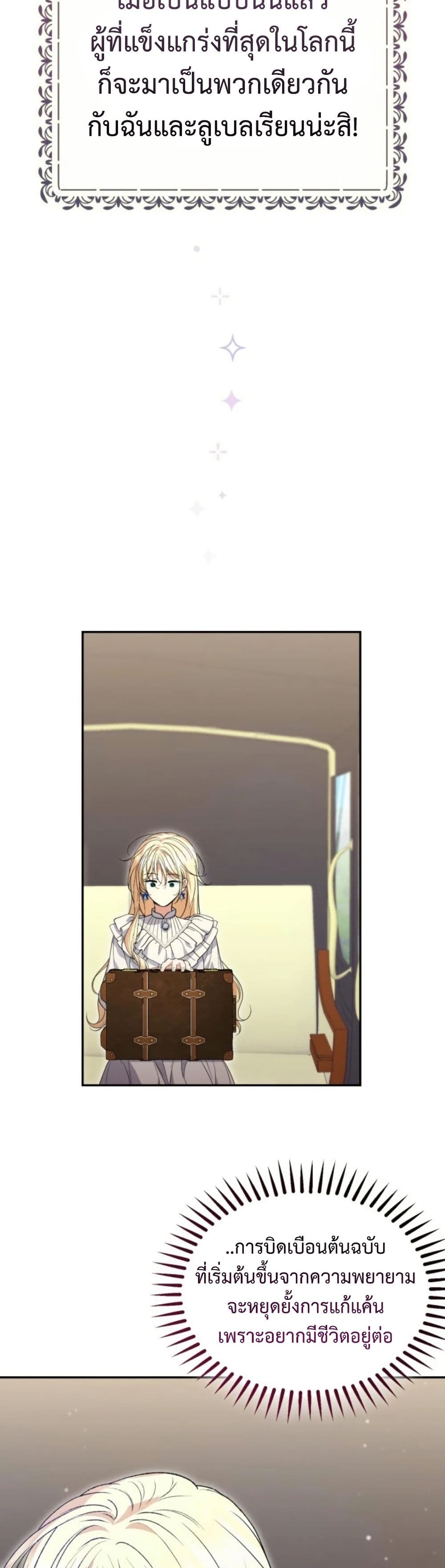 Anyone Can Beat the Original page 10