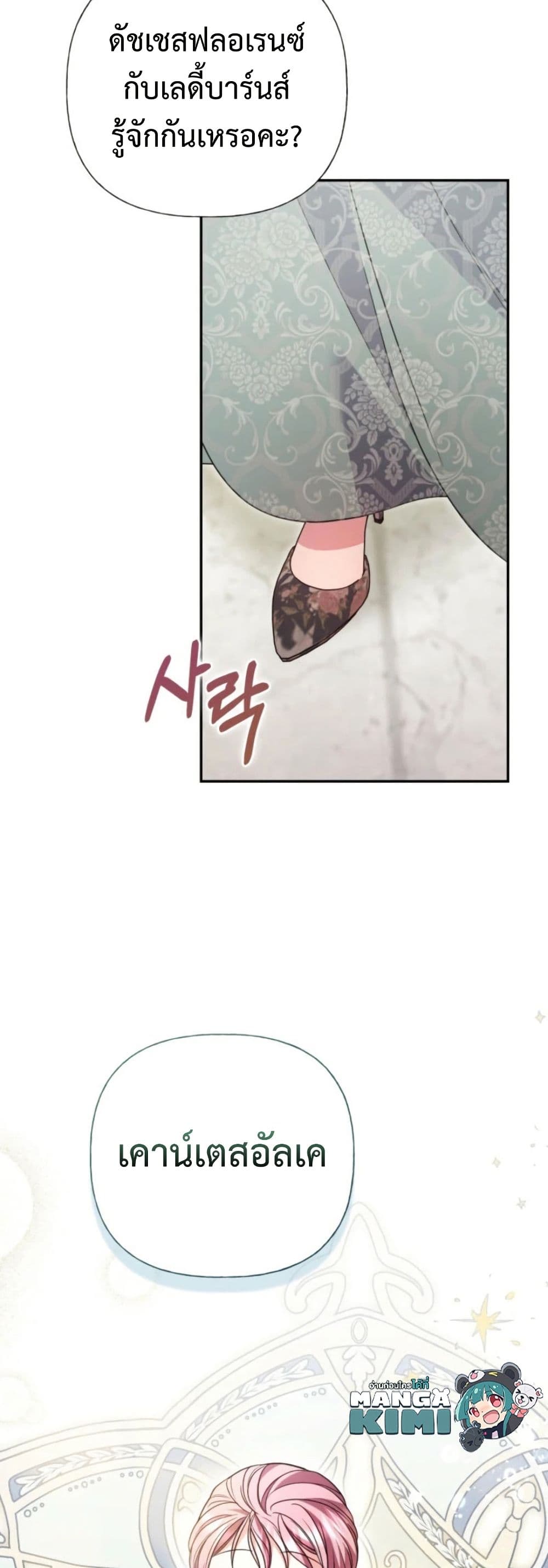 Anyone Can Beat the Original page 7