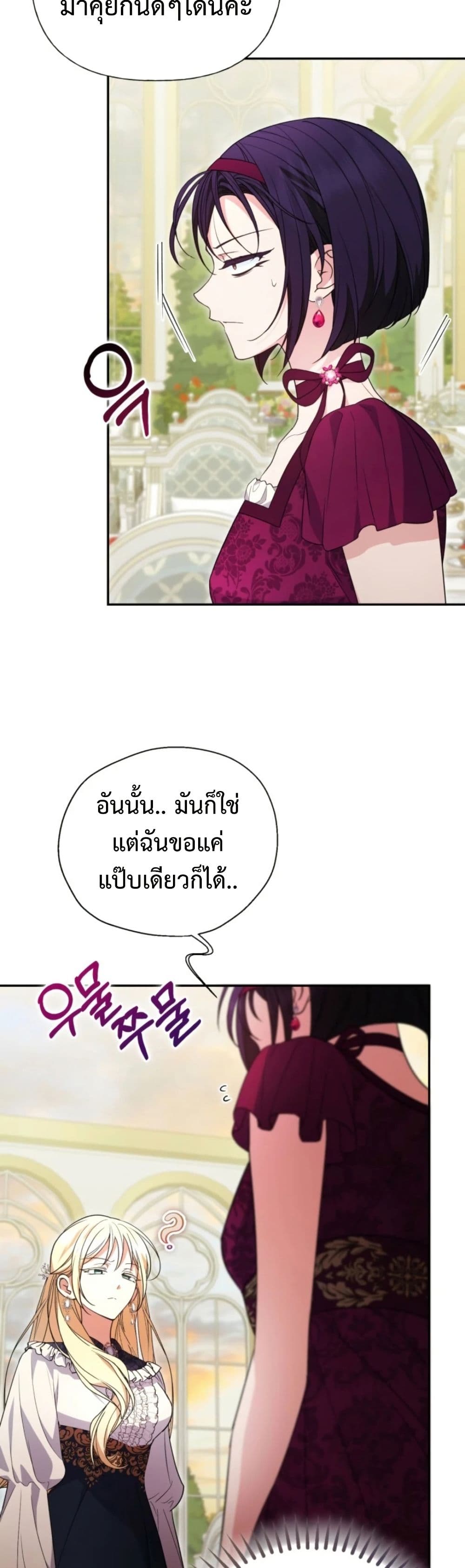 Anyone Can Beat the Original page 5
