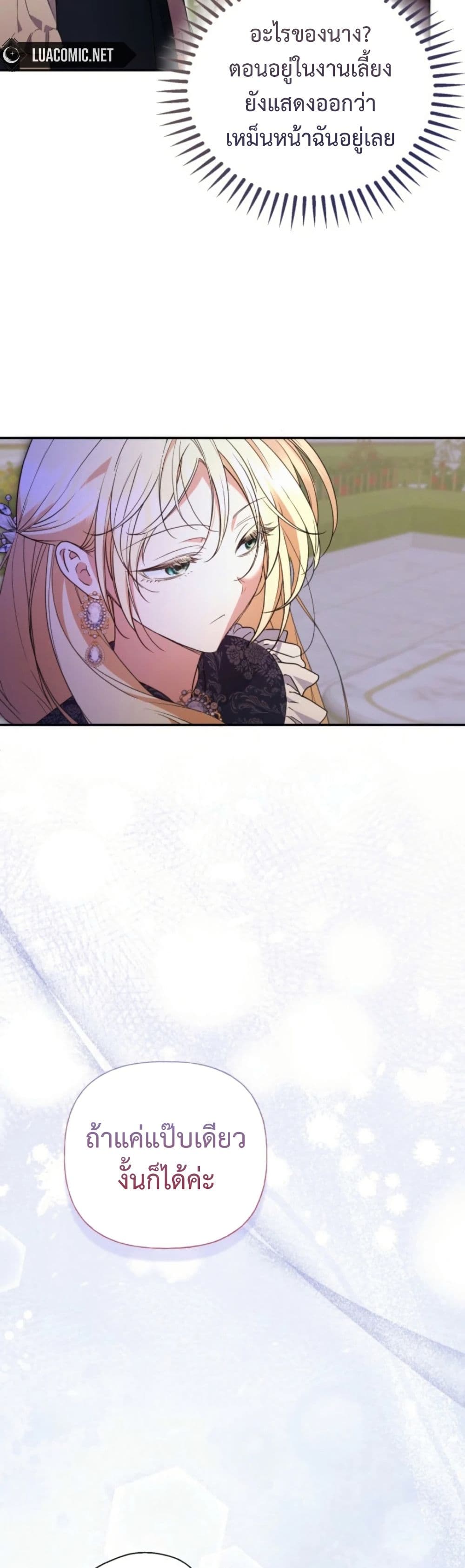 Anyone Can Beat the Original page 6