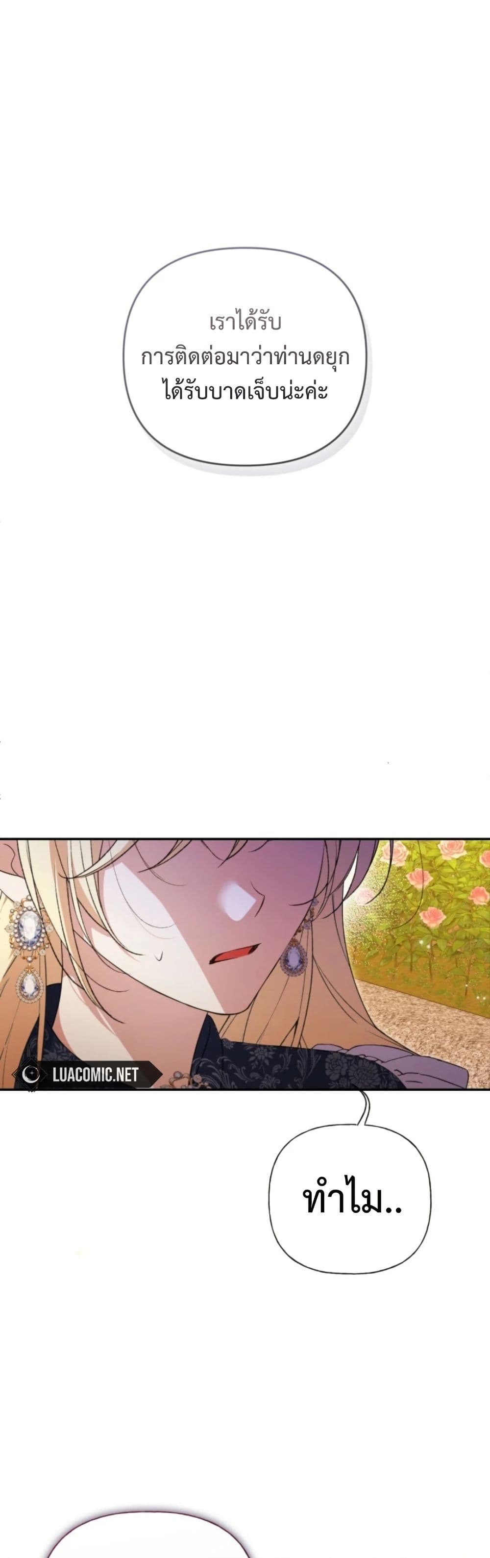 Anyone Can Beat the Original page 2