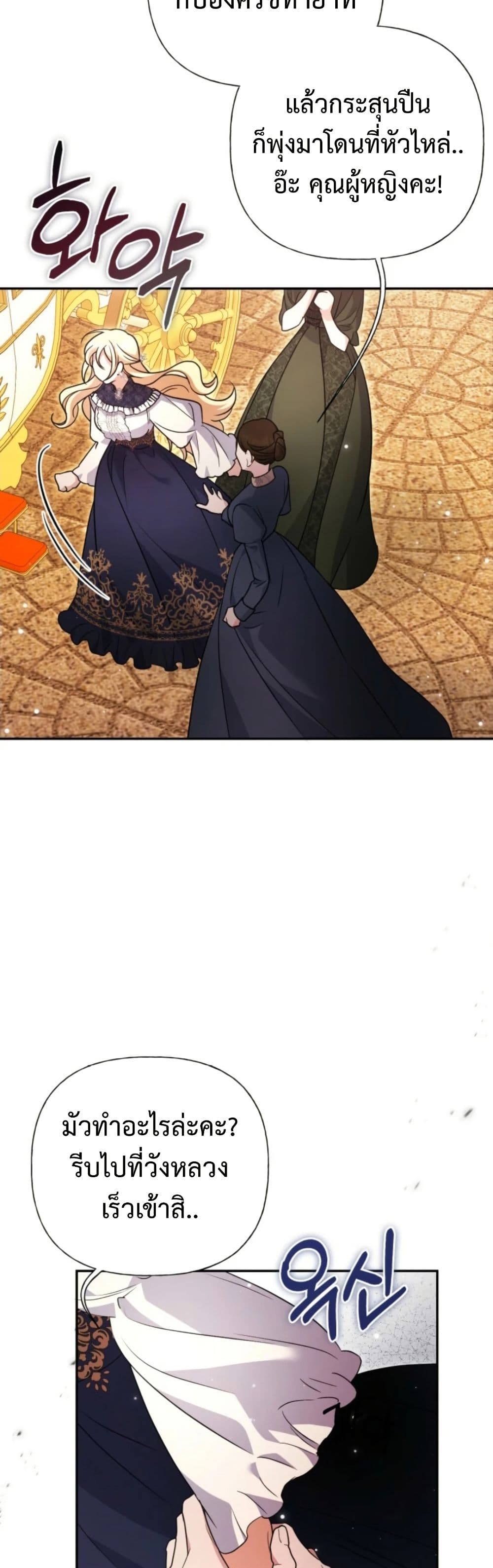 Anyone Can Beat the Original page 4