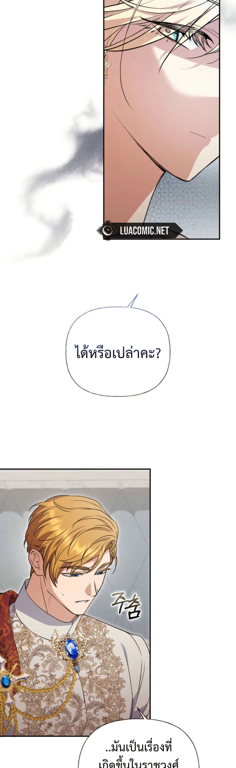 Anyone Can Beat the Original page 6