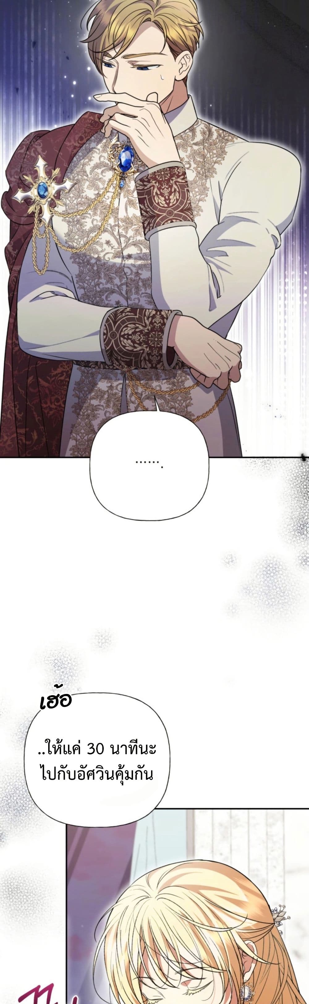 Anyone Can Beat the Original page 9