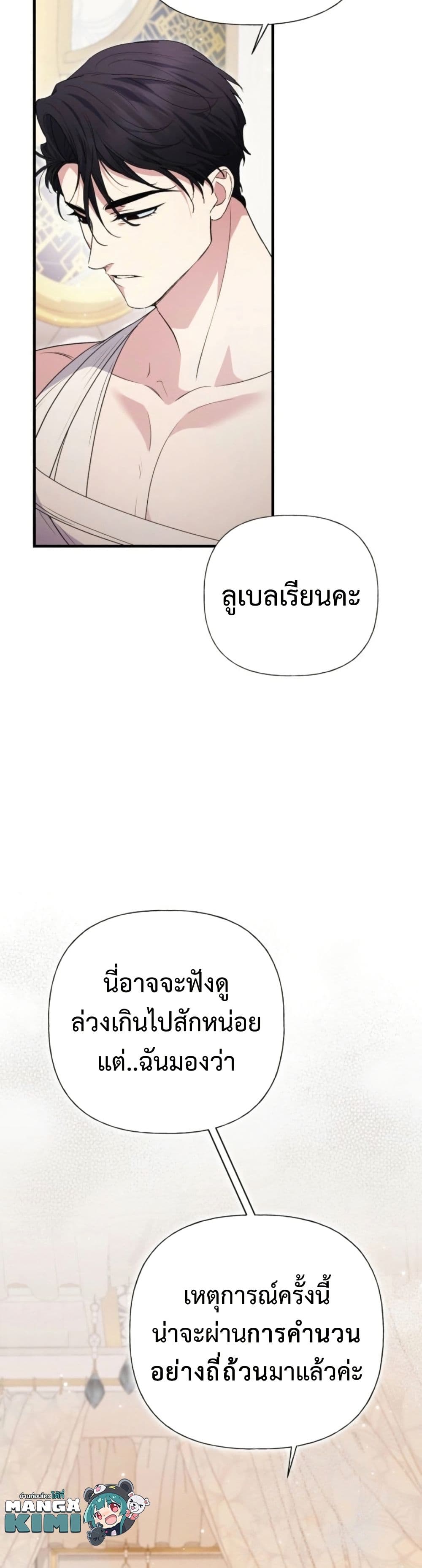 Anyone Can Beat the Original page 8