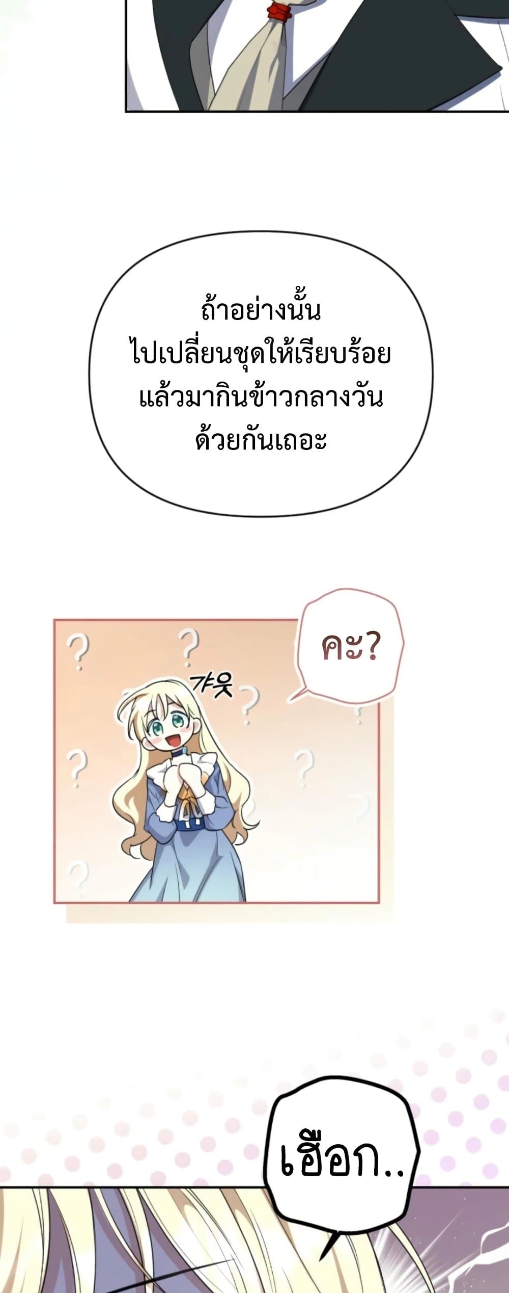 Anyone Can Beat the Original page 15