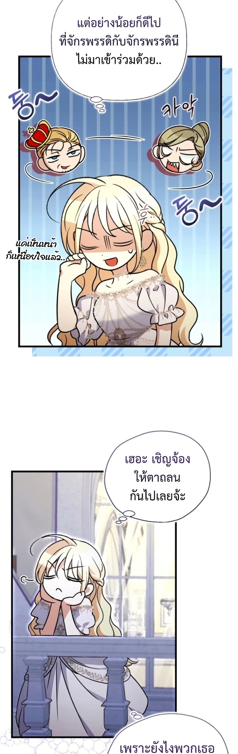 Anyone Can Beat the Original page 5