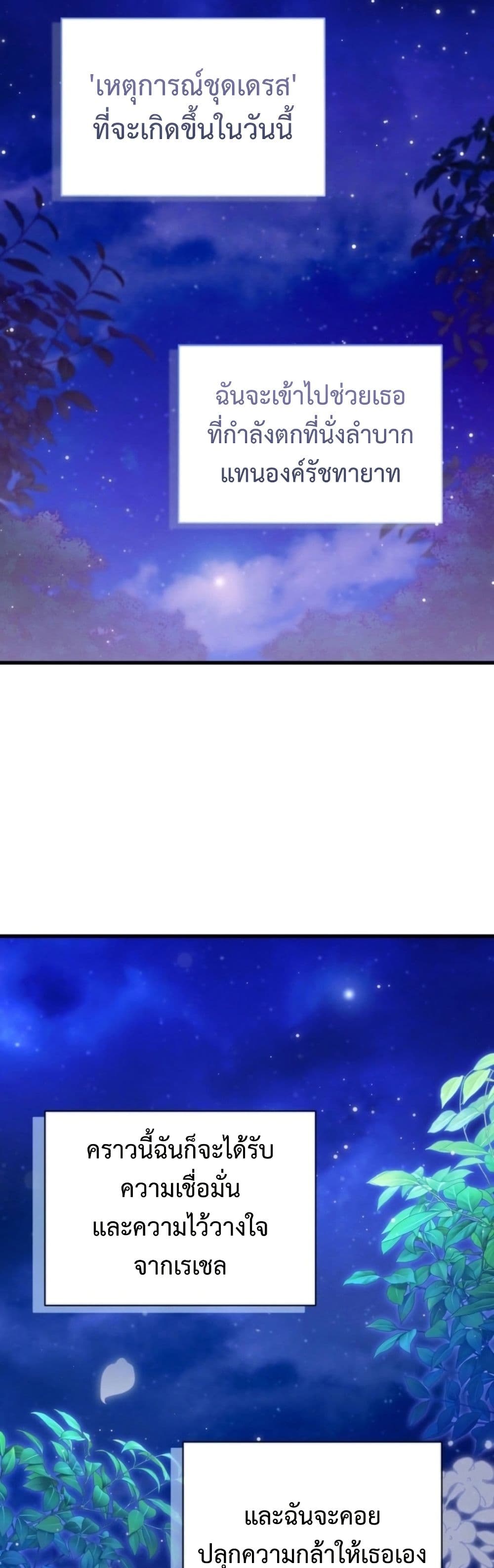 Anyone Can Beat the Original page 7