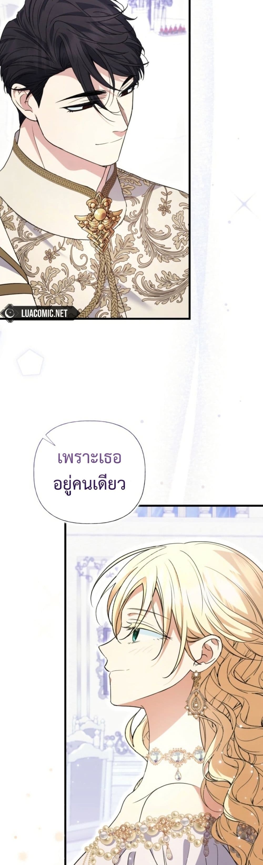 Anyone Can Beat the Original page 6