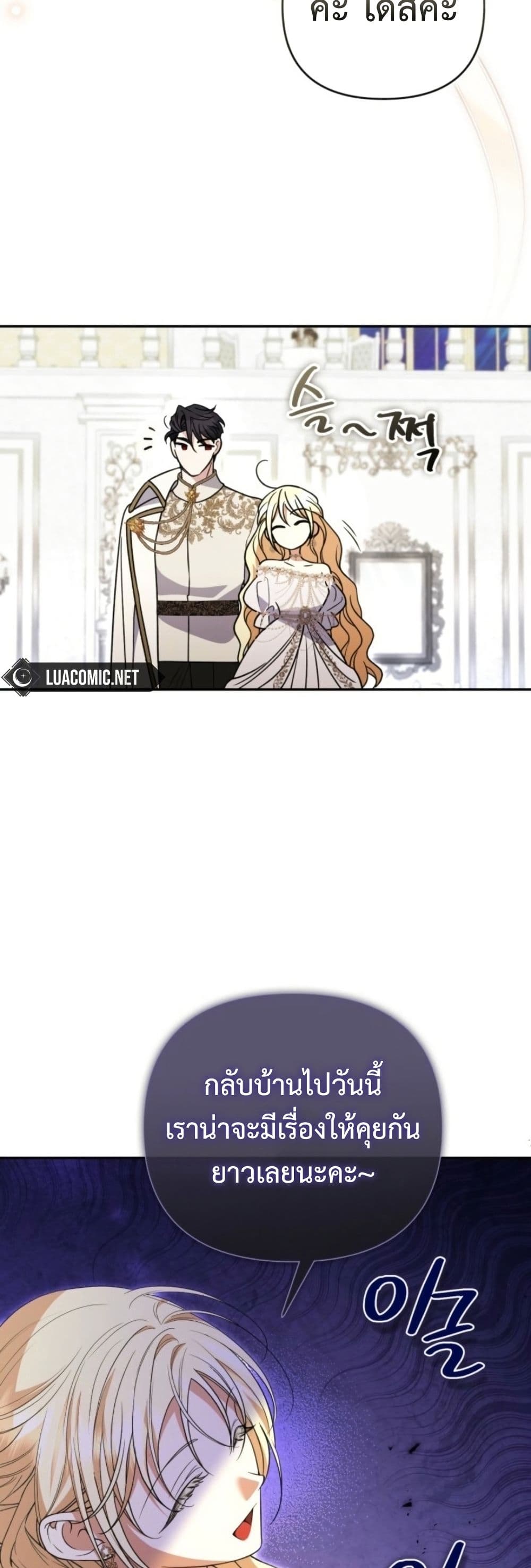 Anyone Can Beat the Original page 6