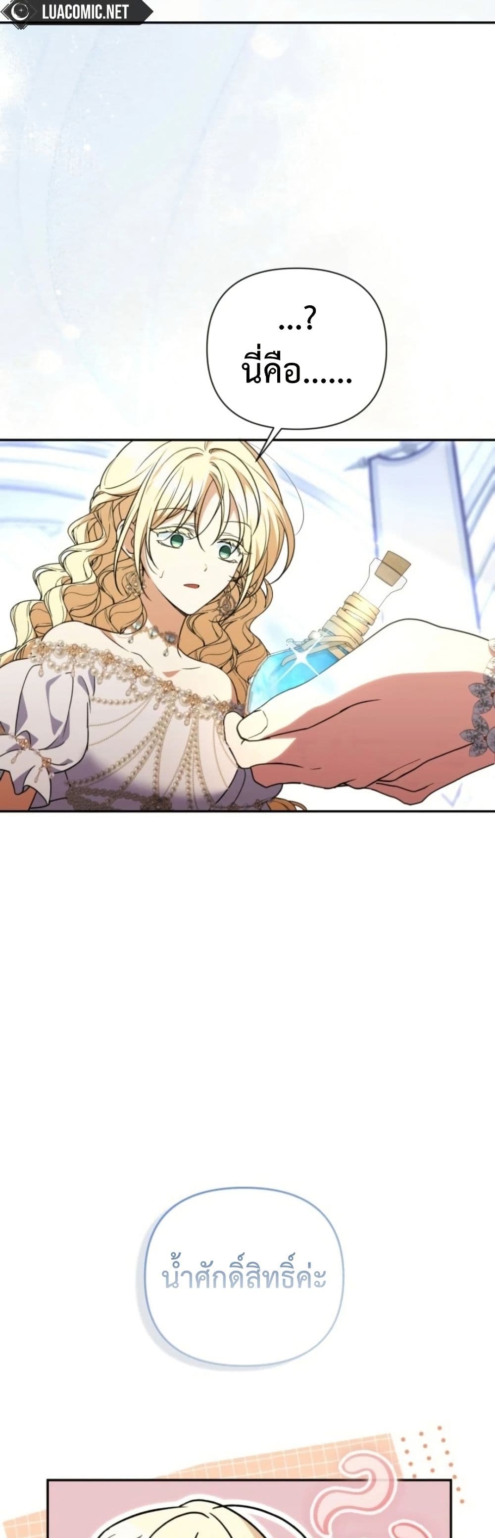 Anyone Can Beat the Original page 8