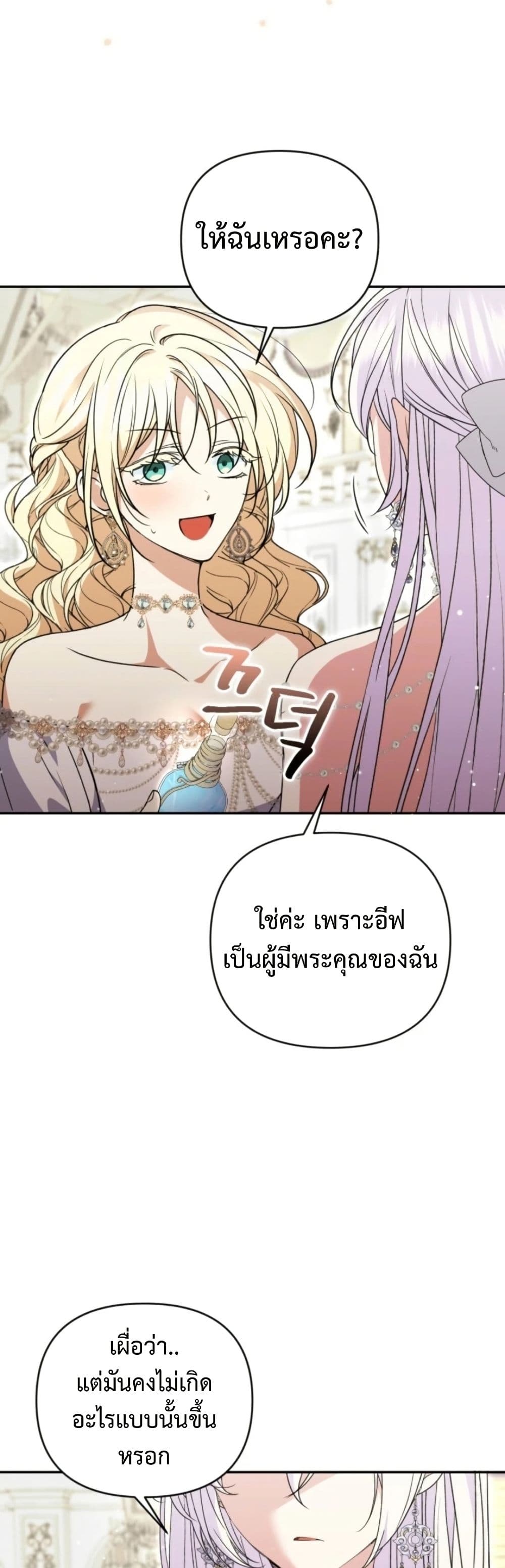 Anyone Can Beat the Original page 11