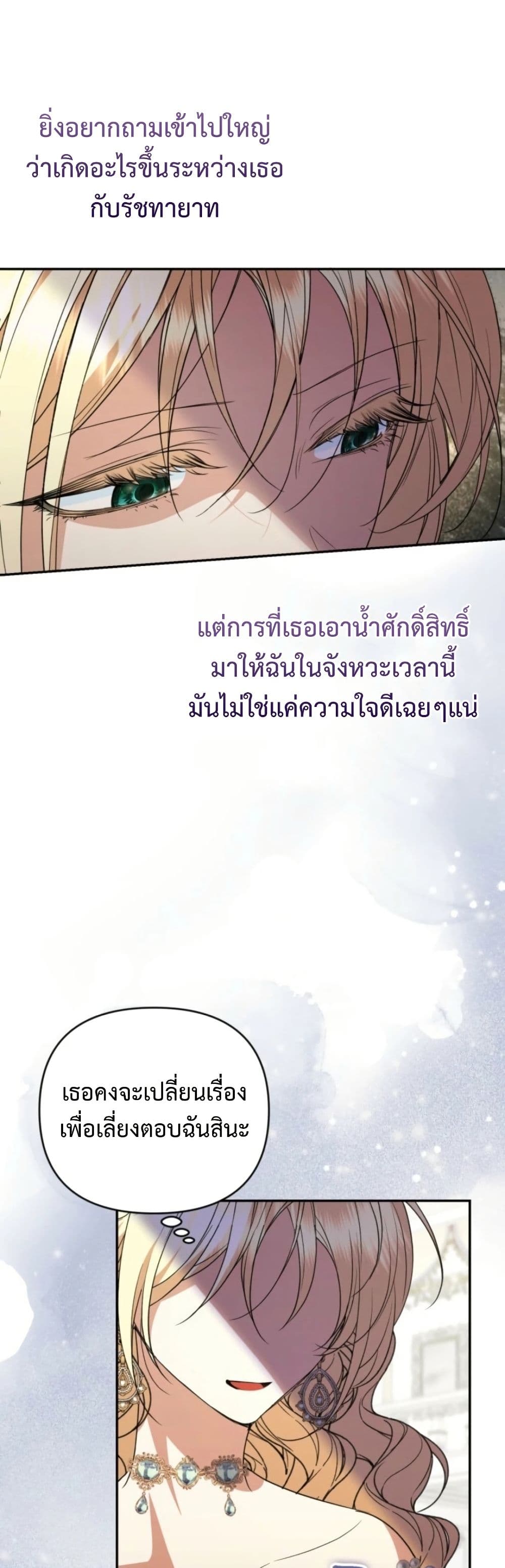 Anyone Can Beat the Original page 15