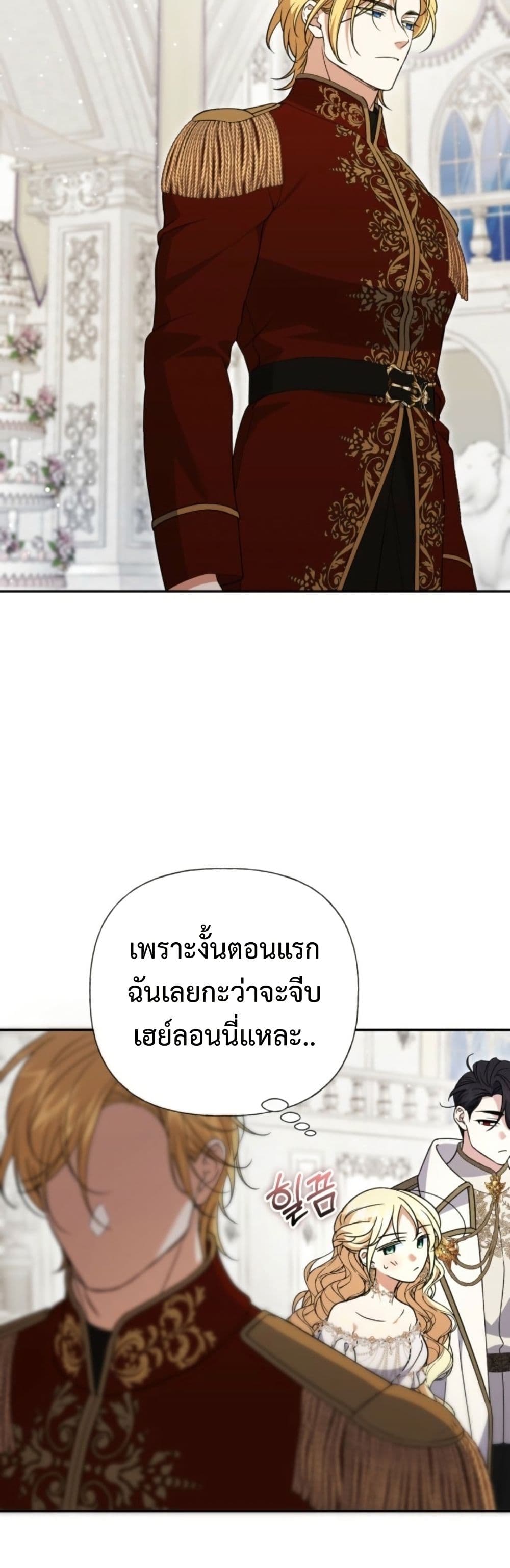 Anyone Can Beat the Original page 11