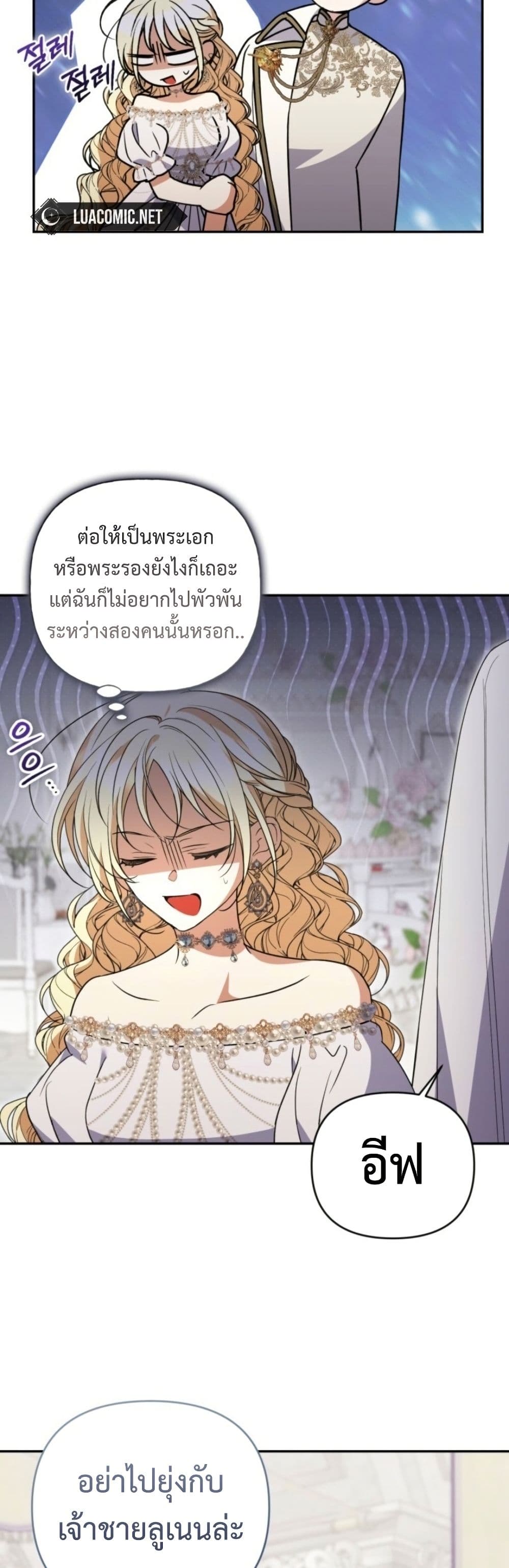 Anyone Can Beat the Original page 14