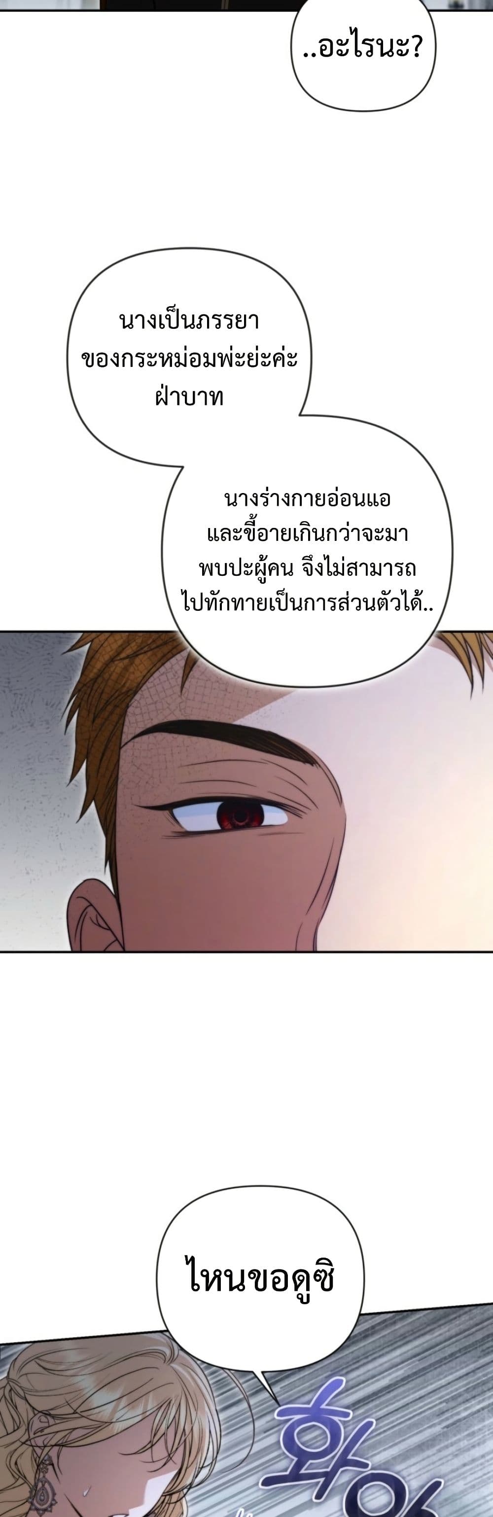Anyone Can Beat the Original page 22