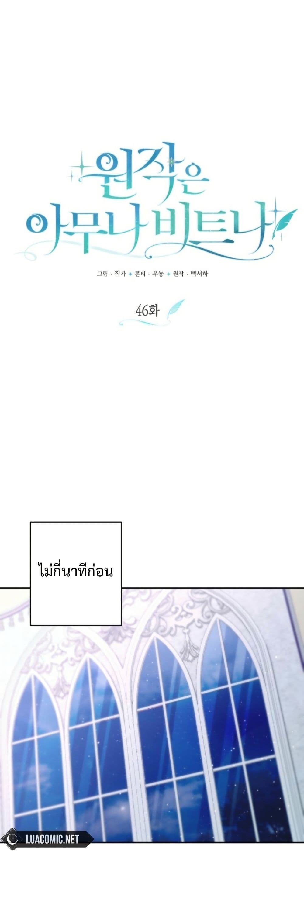 Anyone Can Beat the Original page 2
