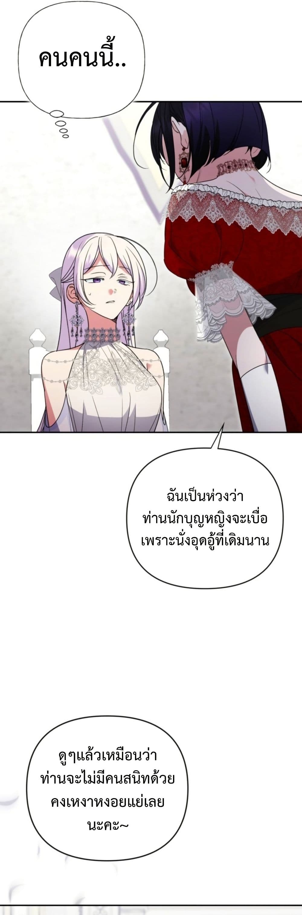Anyone Can Beat the Original page 8