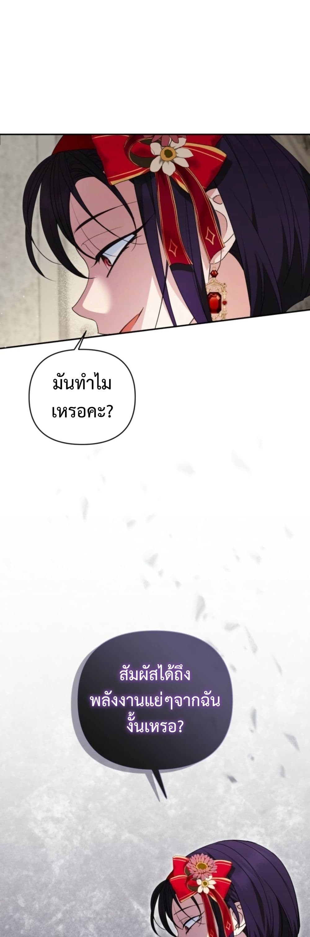 Anyone Can Beat the Original page 11