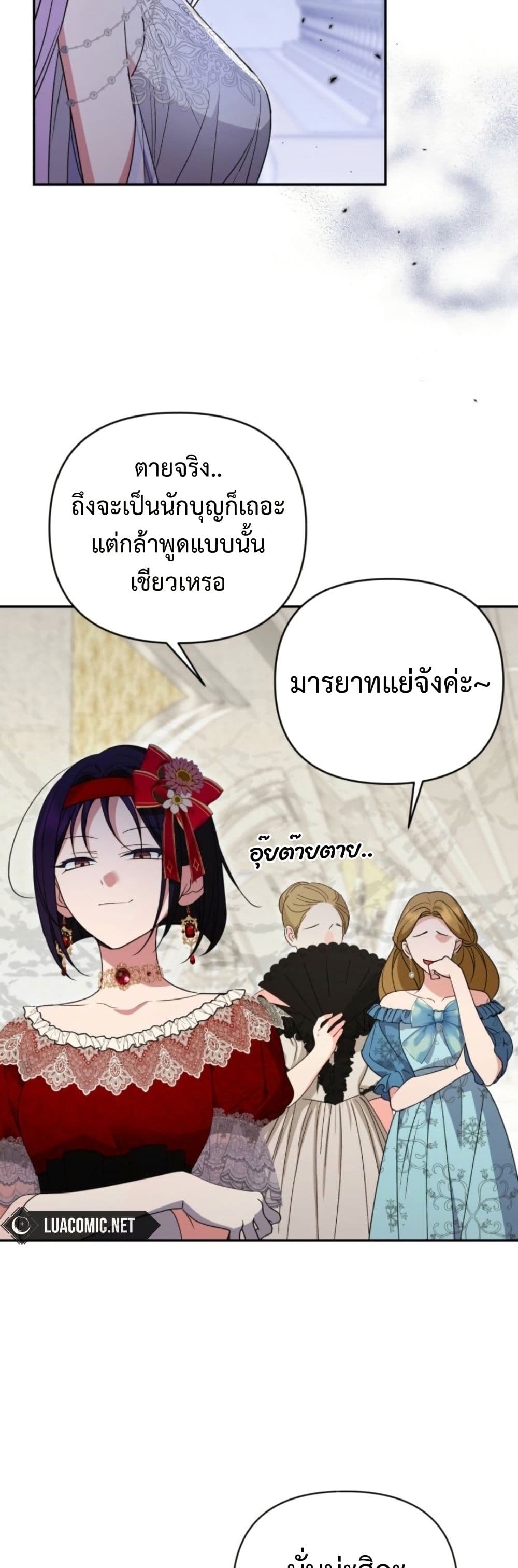 Anyone Can Beat the Original page 14