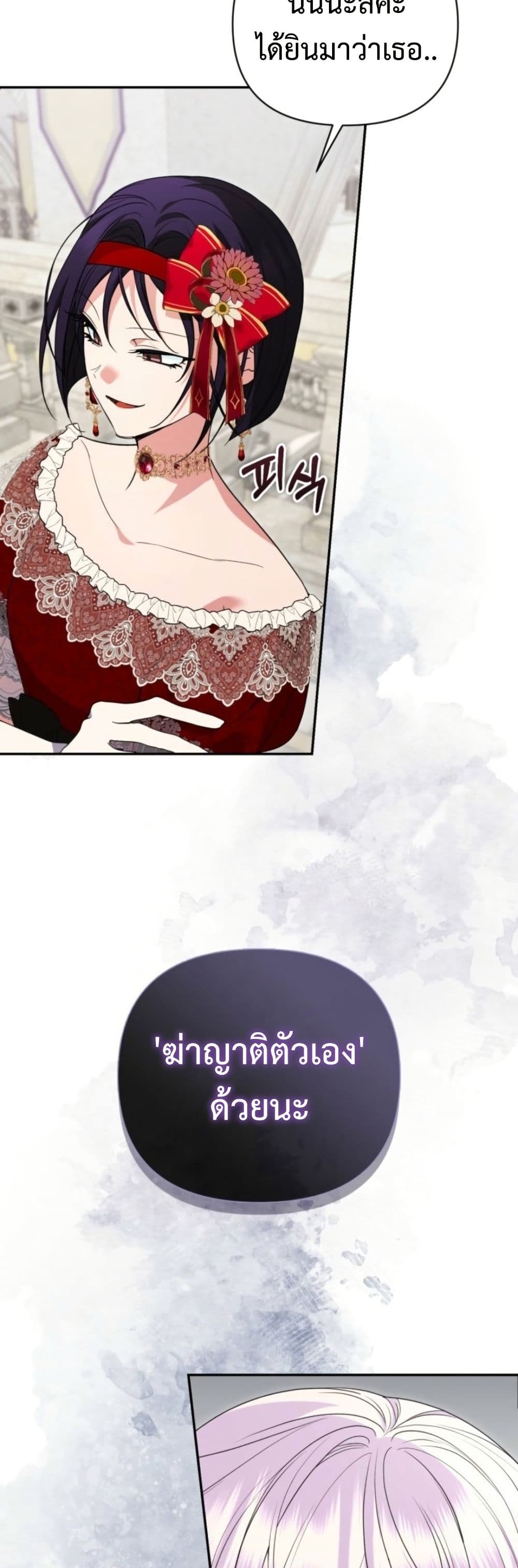 Anyone Can Beat the Original page 15