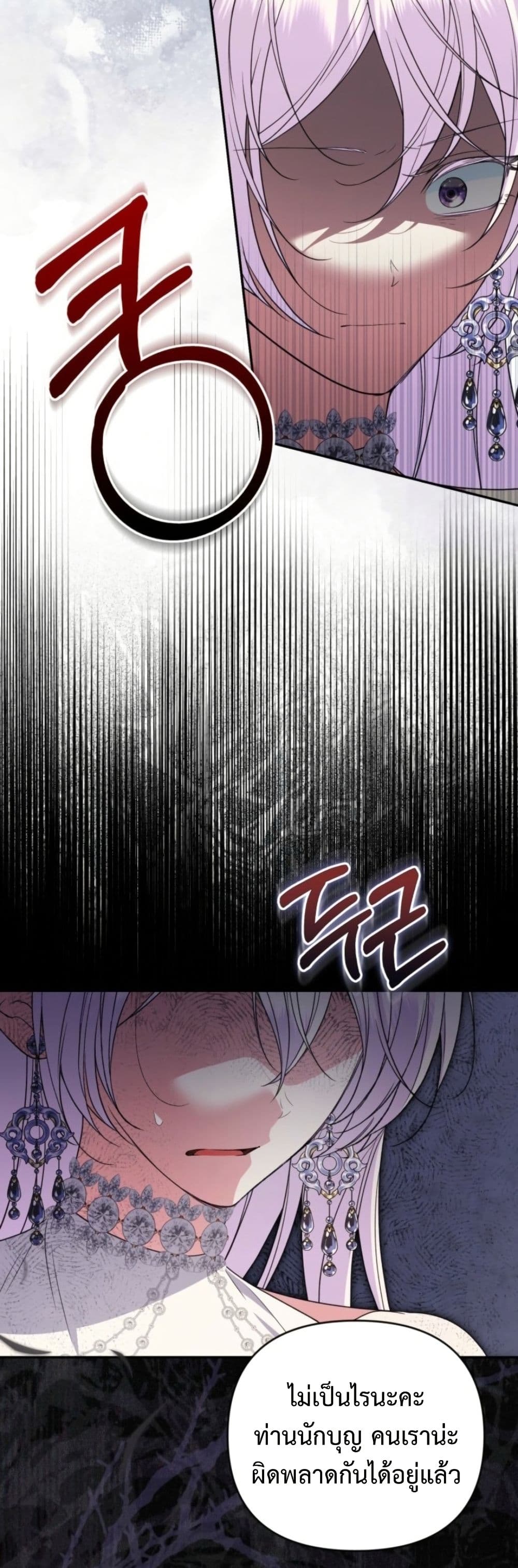 Anyone Can Beat the Original page 16