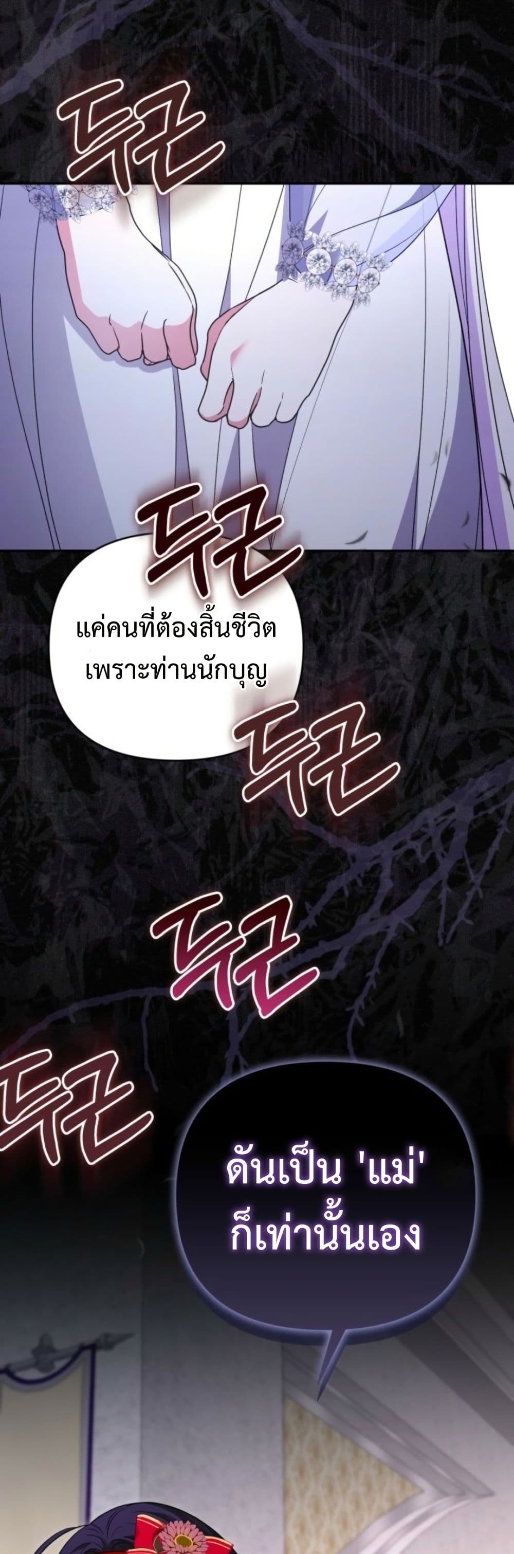 Anyone Can Beat the Original page 17