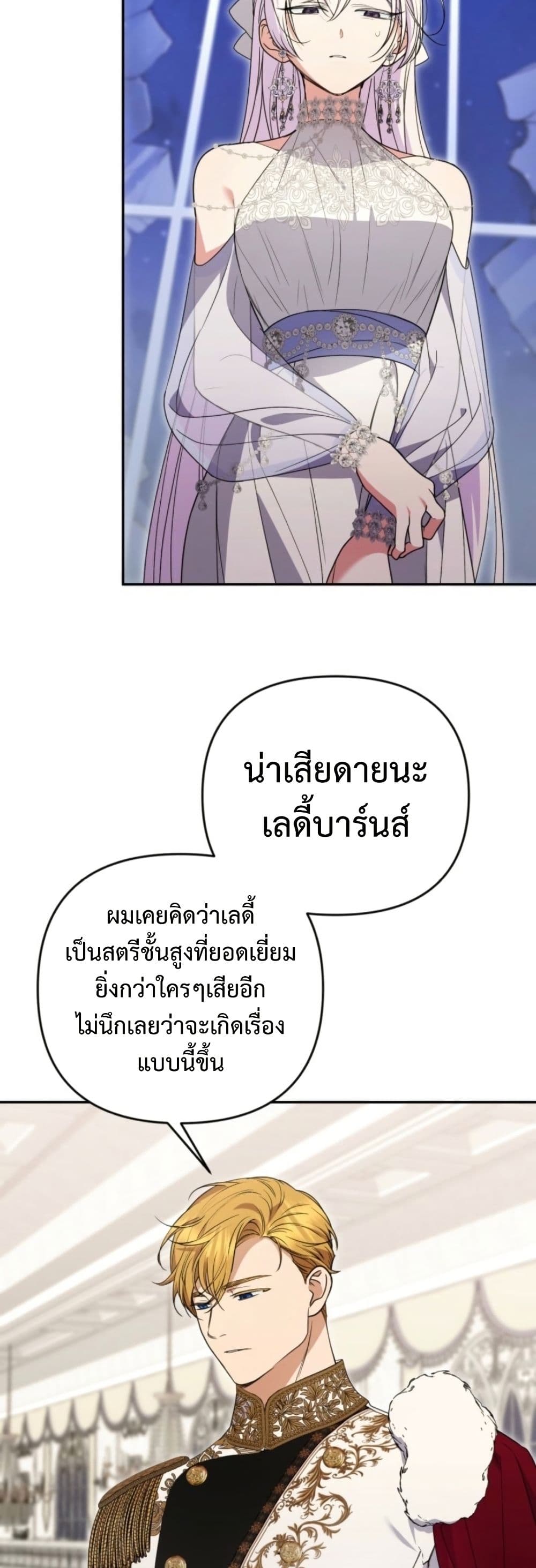 Anyone Can Beat the Original page 4