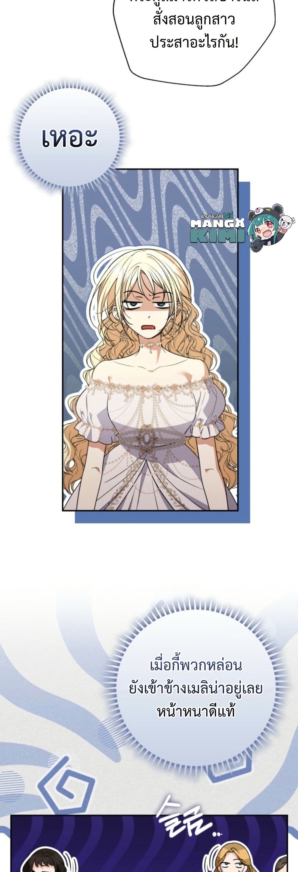 Anyone Can Beat the Original page 10