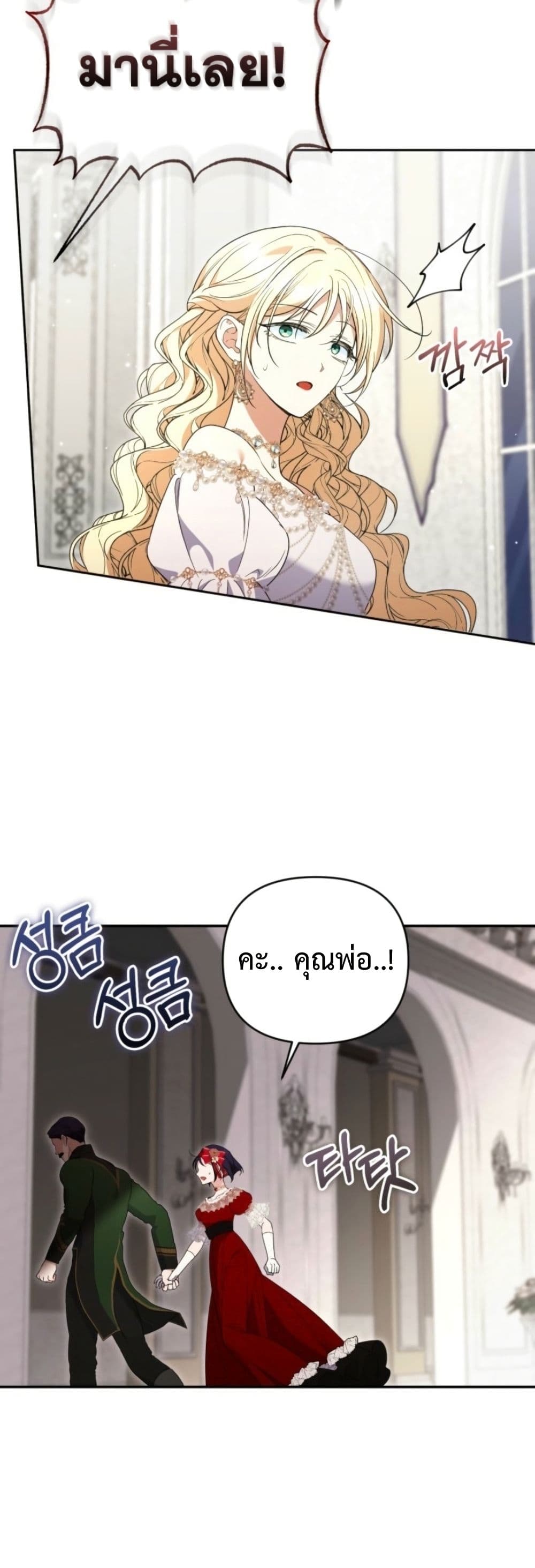 Anyone Can Beat the Original page 15