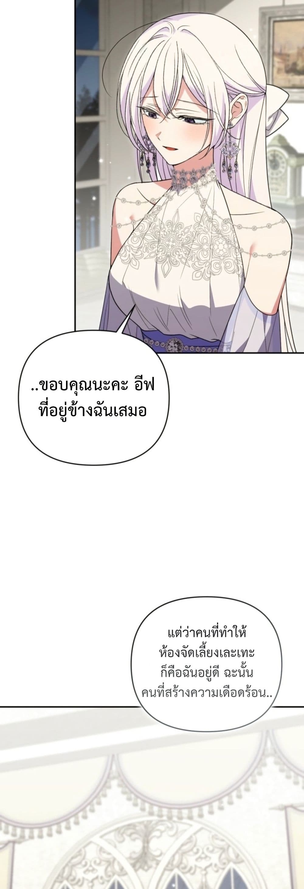 Anyone Can Beat the Original page 21