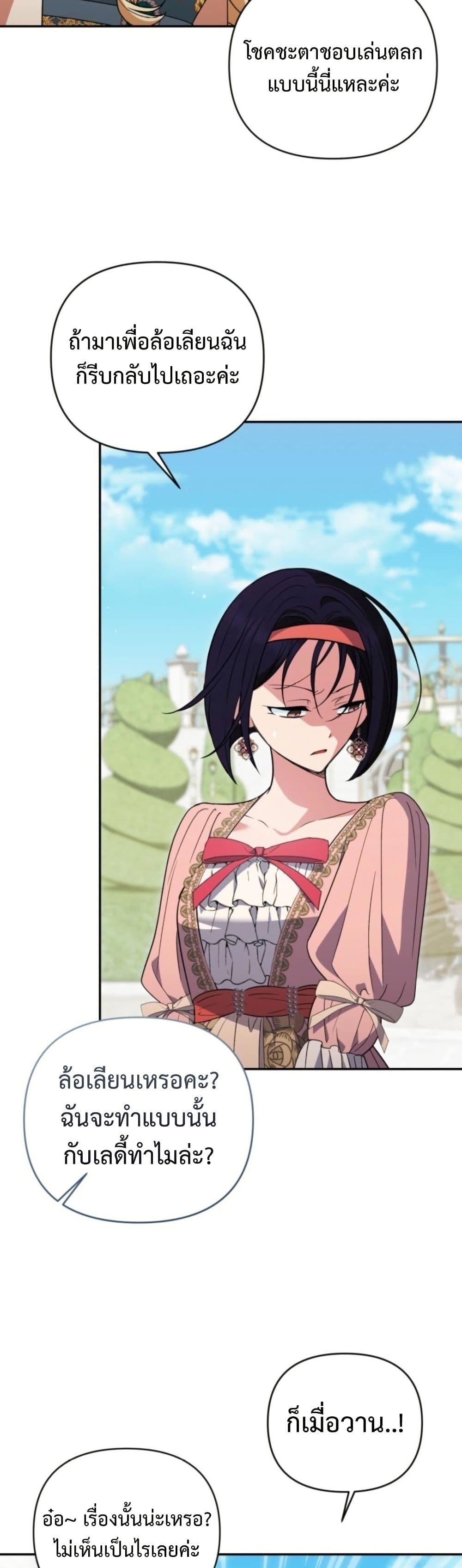 Anyone Can Beat the Original page 5