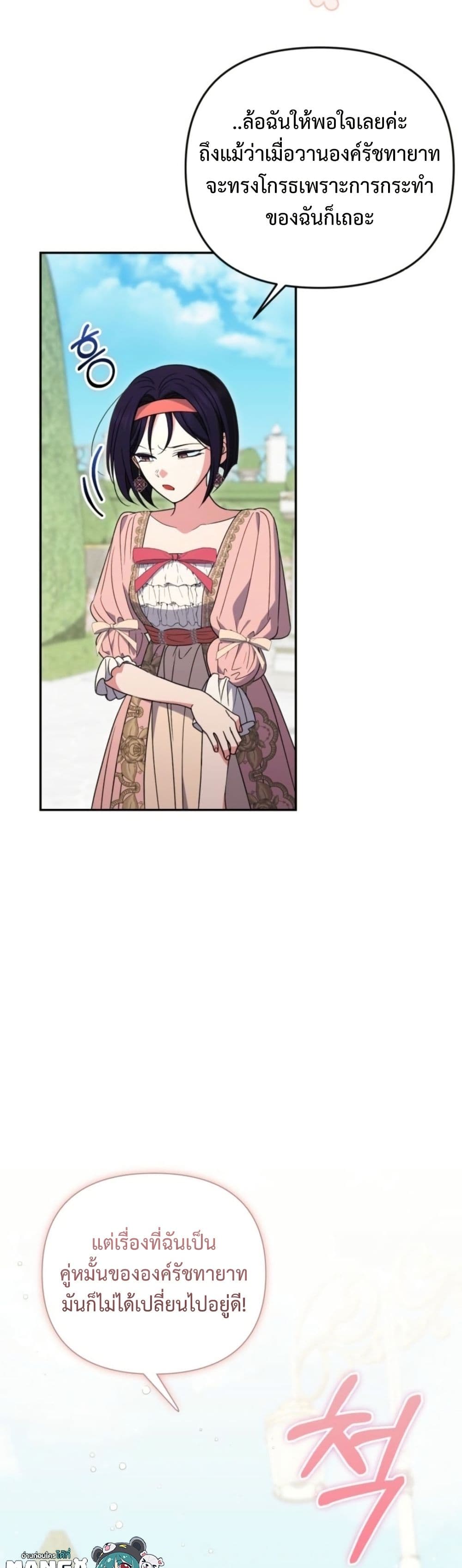 Anyone Can Beat the Original page 7