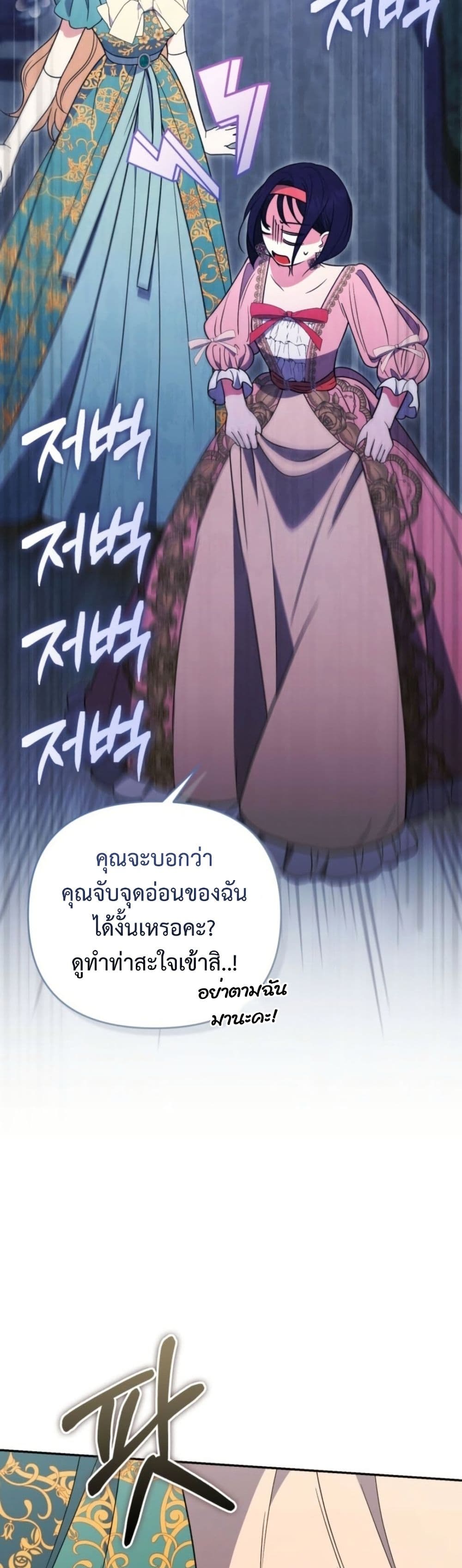 Anyone Can Beat the Original page 12
