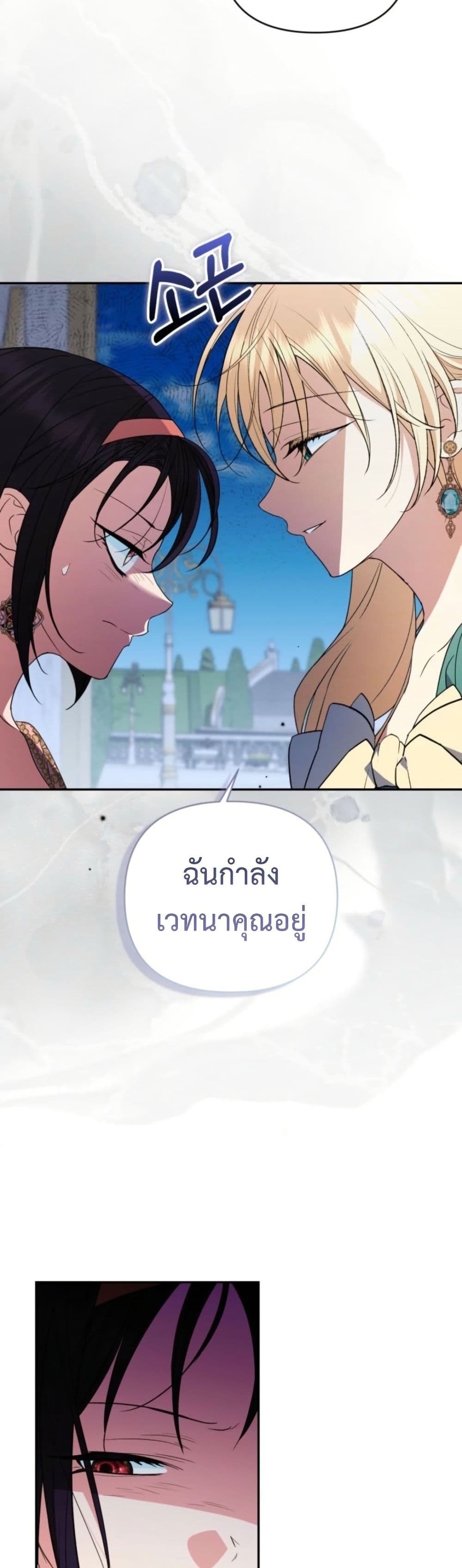 Anyone Can Beat the Original page 15