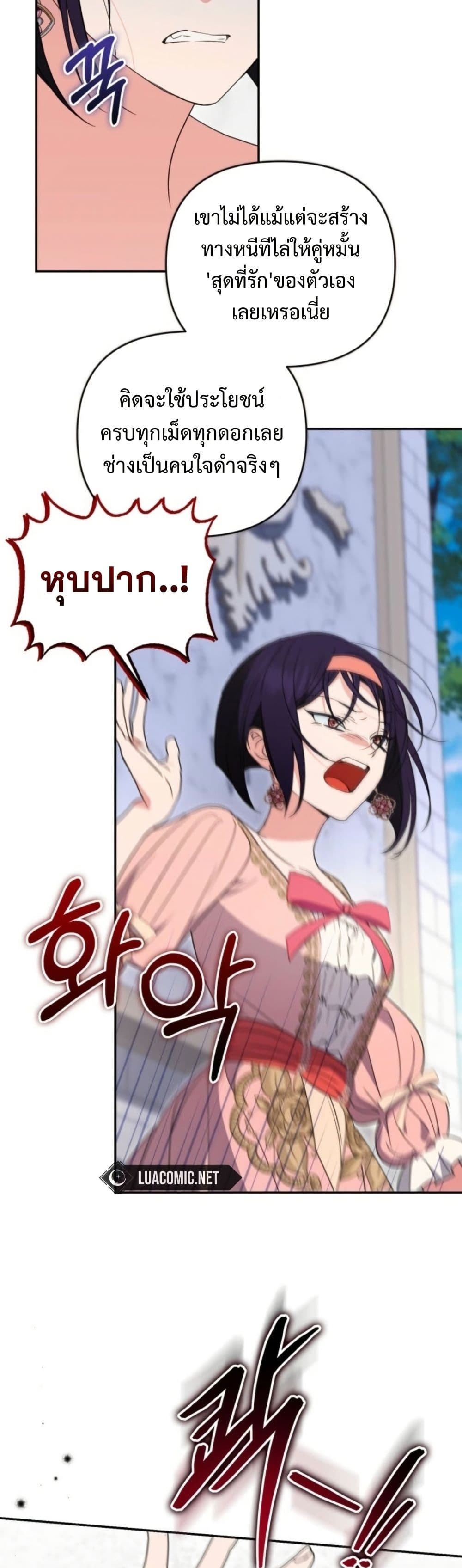Anyone Can Beat the Original page 16