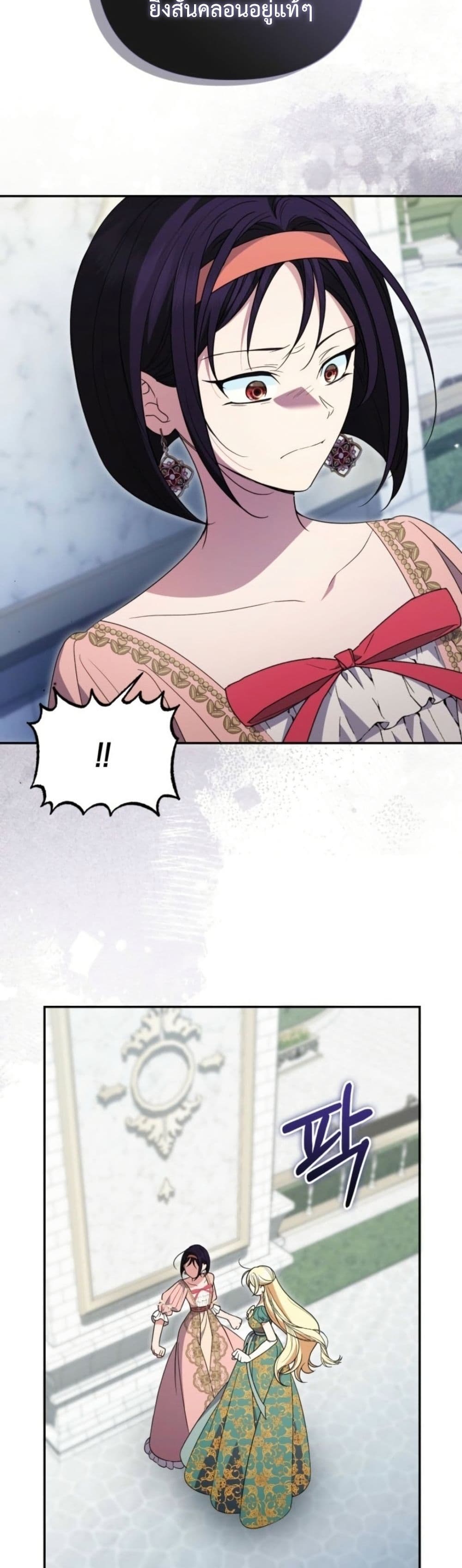Anyone Can Beat the Original page 19